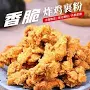 100g of chicken coating powder 1 bag 1 pack