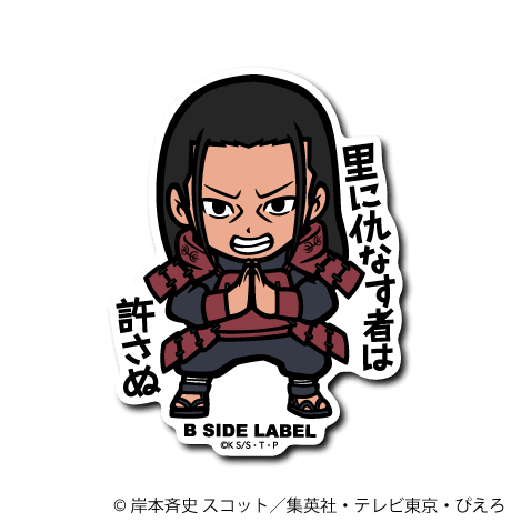 Naruto B-Side Label Sticker - Hashirama Senju Design