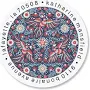Folk Art Round Address Labels