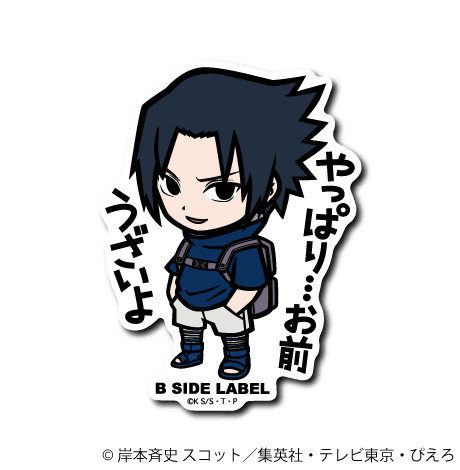Uchiha Sasuke B-Side Label Sticker - Naruto Collectible