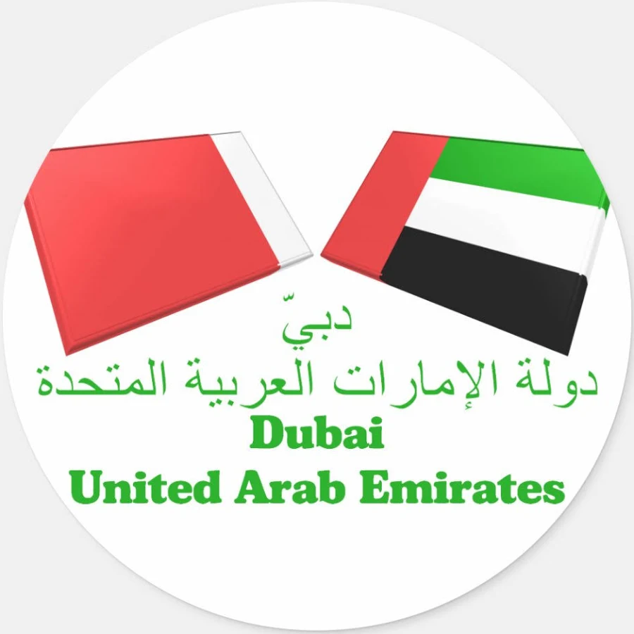 UAE & Dubai Flag Tiles Classic Round Sticker