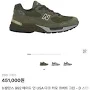 New Balance 992 Dark Camo Green Made in USA 290