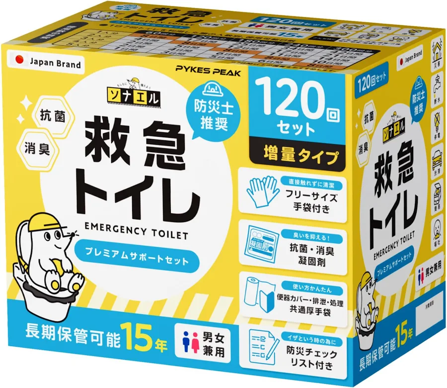 PYKES PEAK Emergency Portable Toilet Kit 120 Uses with Coagulant and Gloves